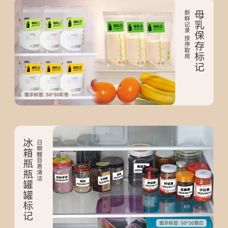 Бумага для этикеток NIIMBOT B1 – обзор и цена Food Storage Labels